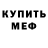 Амфетамин Premium Ochy Dochy