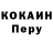 COCAIN Fish Scale Nikolay Sarana