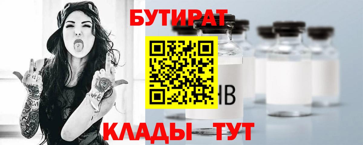 Бутират оксибутират  Череповец 