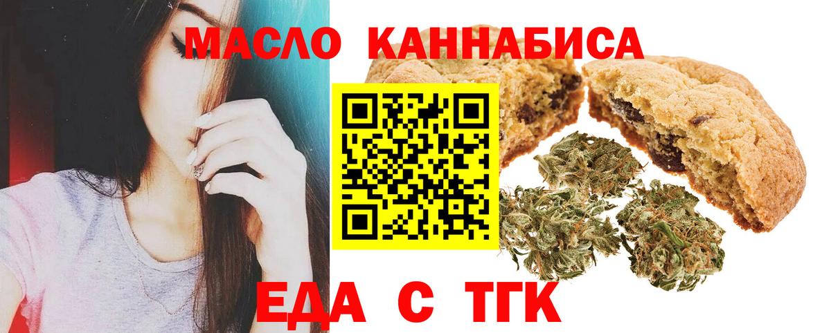 Еда ТГК марихуана Череповец