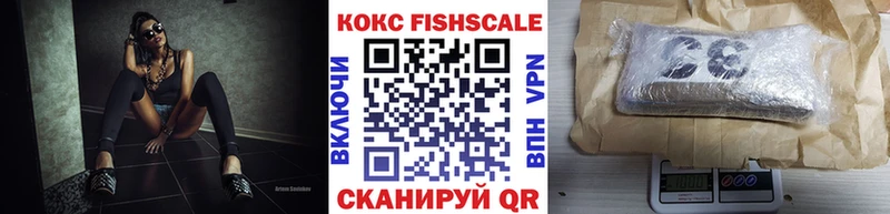 дарнет шоп  Череповец  Кокаин FishScale 