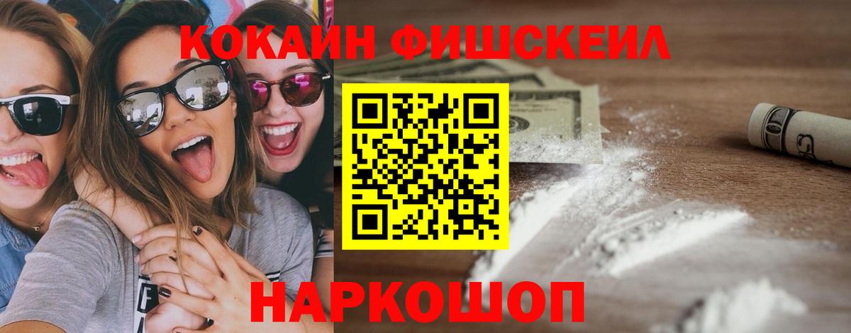 продажа наркотиков  Череповец  КОКАИН Эквадор 