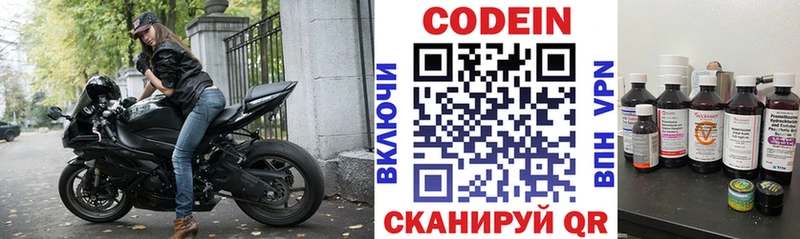 купить наркотик Череповец Кодеиновый сироп Lean напиток Lean (лин)