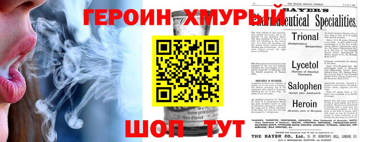 Героин афганец Череповец