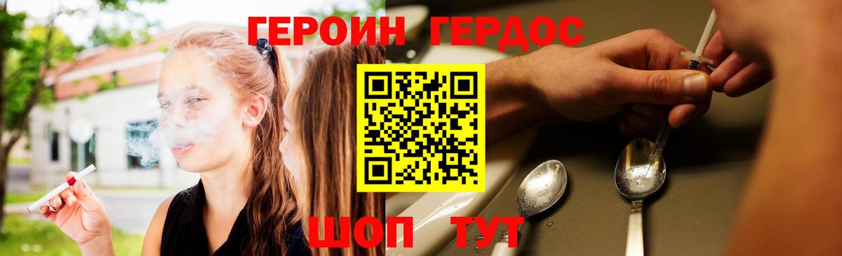 ГЕРОИН герыч  Череповец 