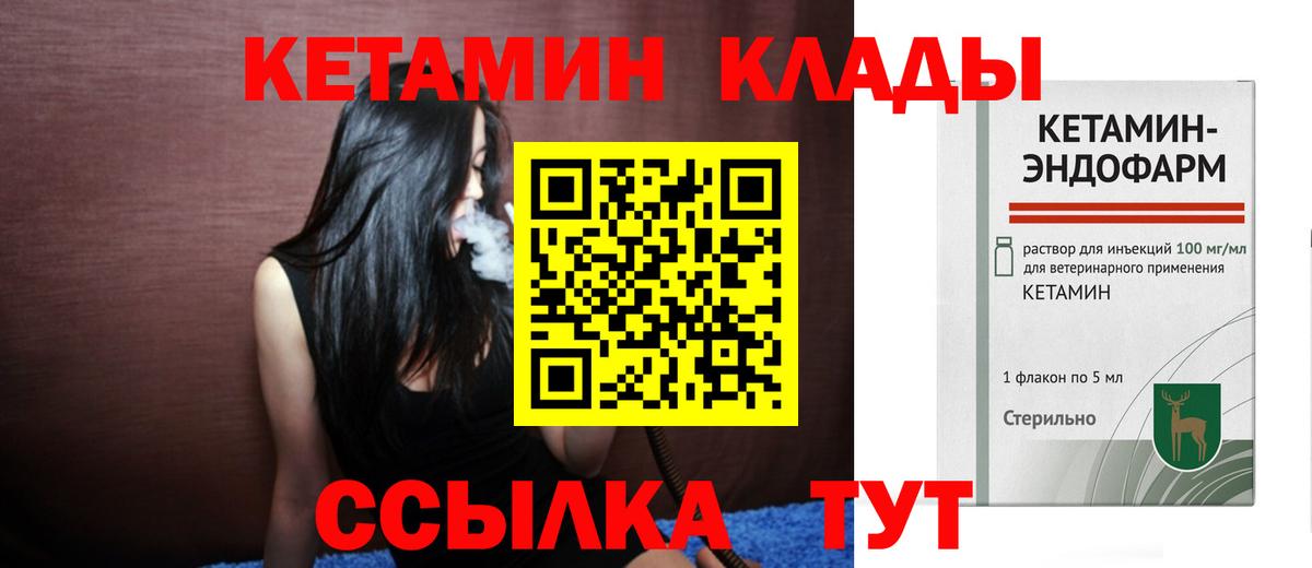 Кетамин ketamine  КЕТАМИН VHQ  Череповец 