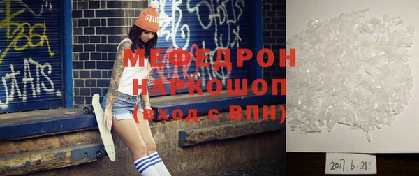 мяу мяу кристалл Михайлов