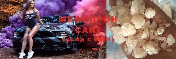 мяу мяу кристалл Михайлов