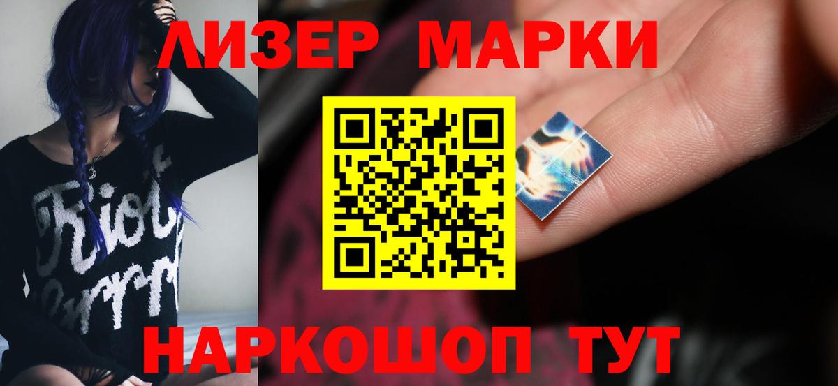 LSD-25 экстази кислота Череповец