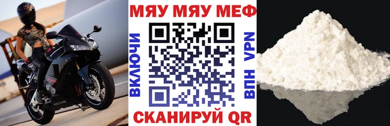 Мефедрон мука Череповец