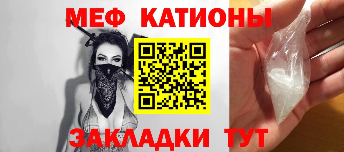 Меф  Меф  Череповец  МЕФ mephedrone 