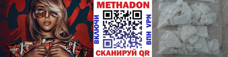 МЕТАДОН VHQ Череповец