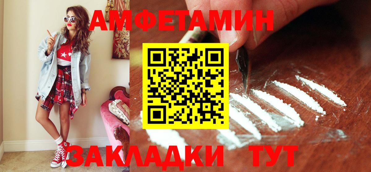 Первитин пудра  МЕТАМФЕТАМИН  Череповец 