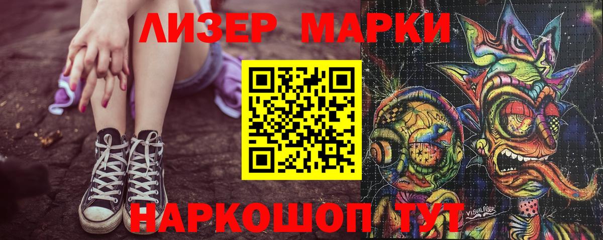 Марки NBOMe 1,5мг Череповец