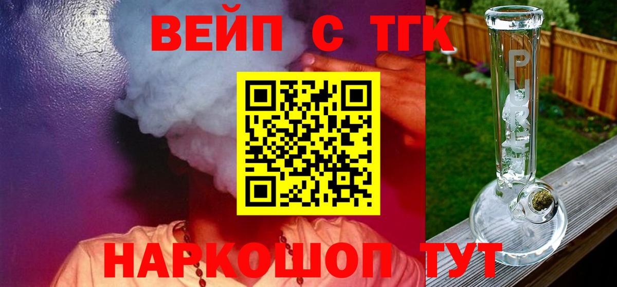 Дистиллят ТГК жижа  Череповец 